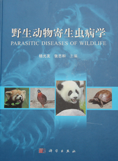 野生動物寄生蟲.jpg