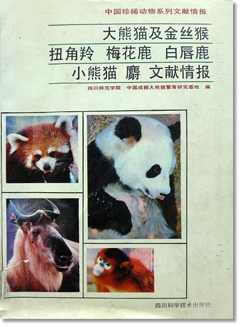 金絲猴.jpg