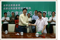 世界野生生物基金会（WWF）.jpg